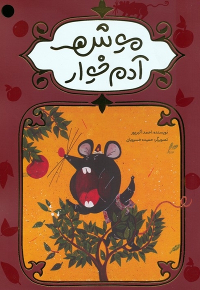 دختری که خاطراتش را گم گرده بود